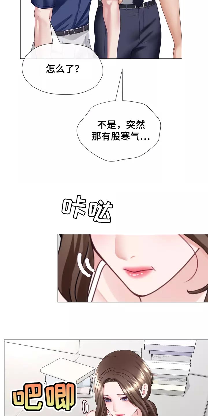 哥哥的亲家母怎么称呼漫画,第39章：我也会想要5图