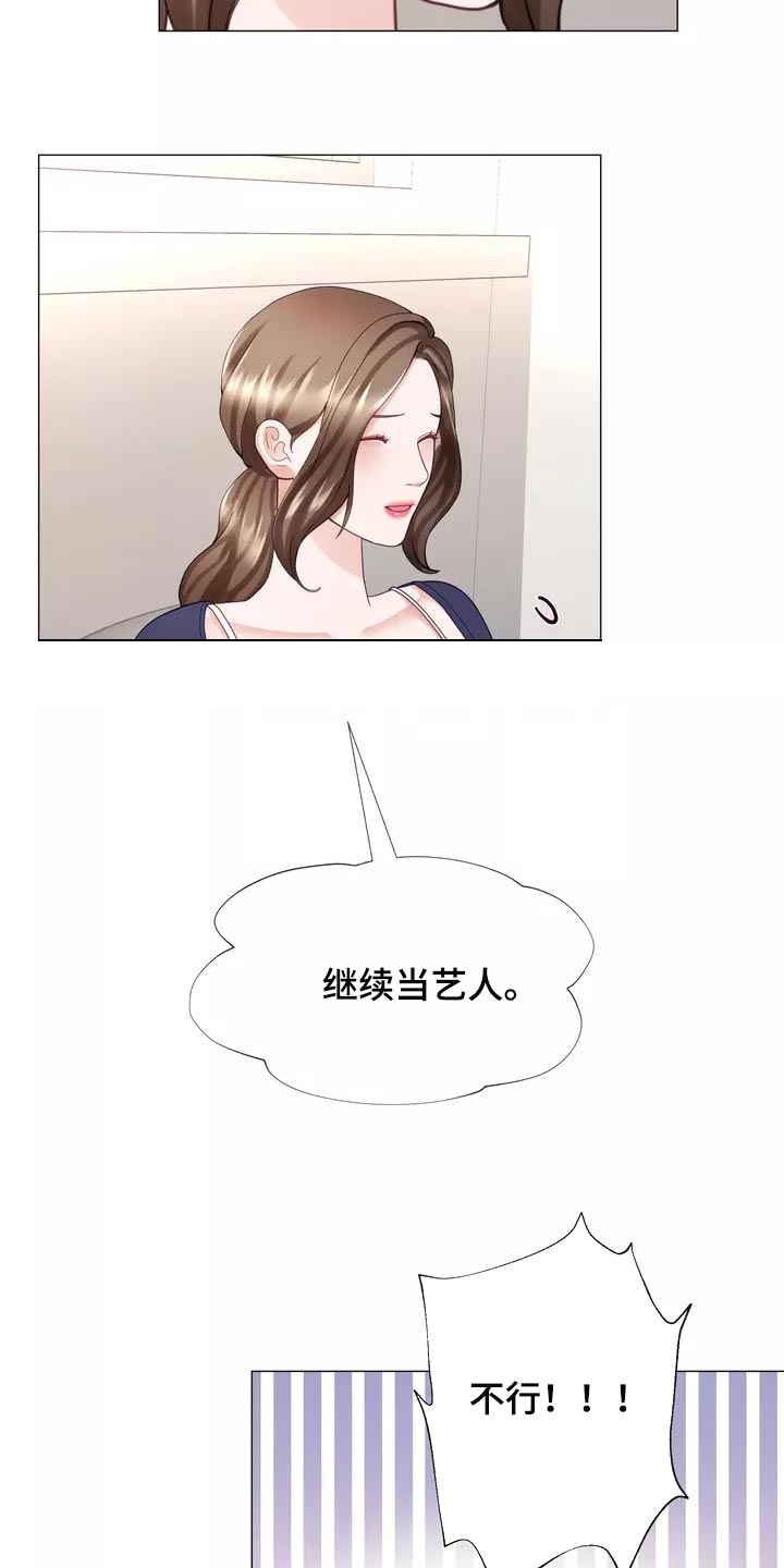 哥哥的亲家母怎么称呼漫画,第39章：我也会想要2图