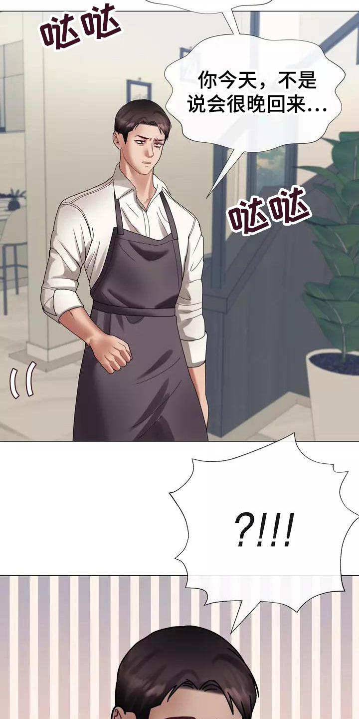 哥哥的家人漫画,第11章：暂住3图