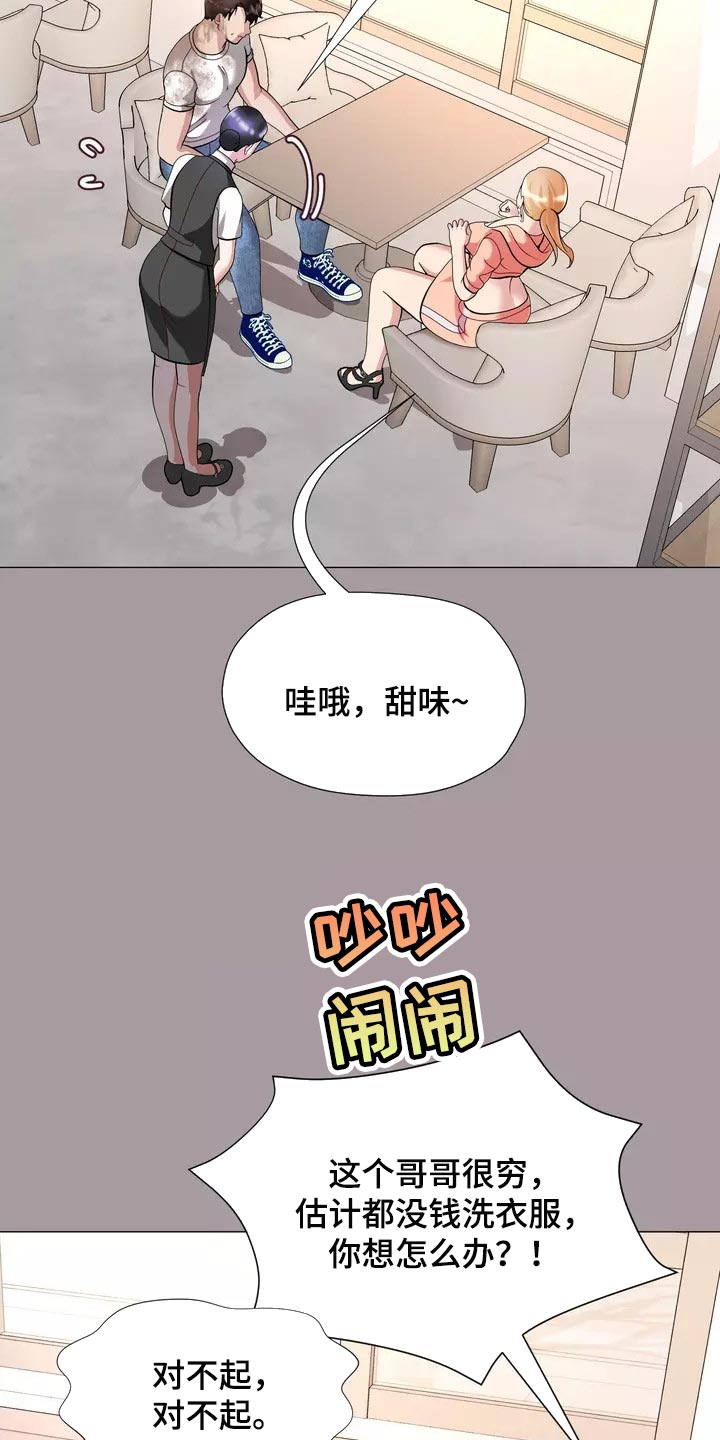 哥哥的家人漫画,第28章：事故5图