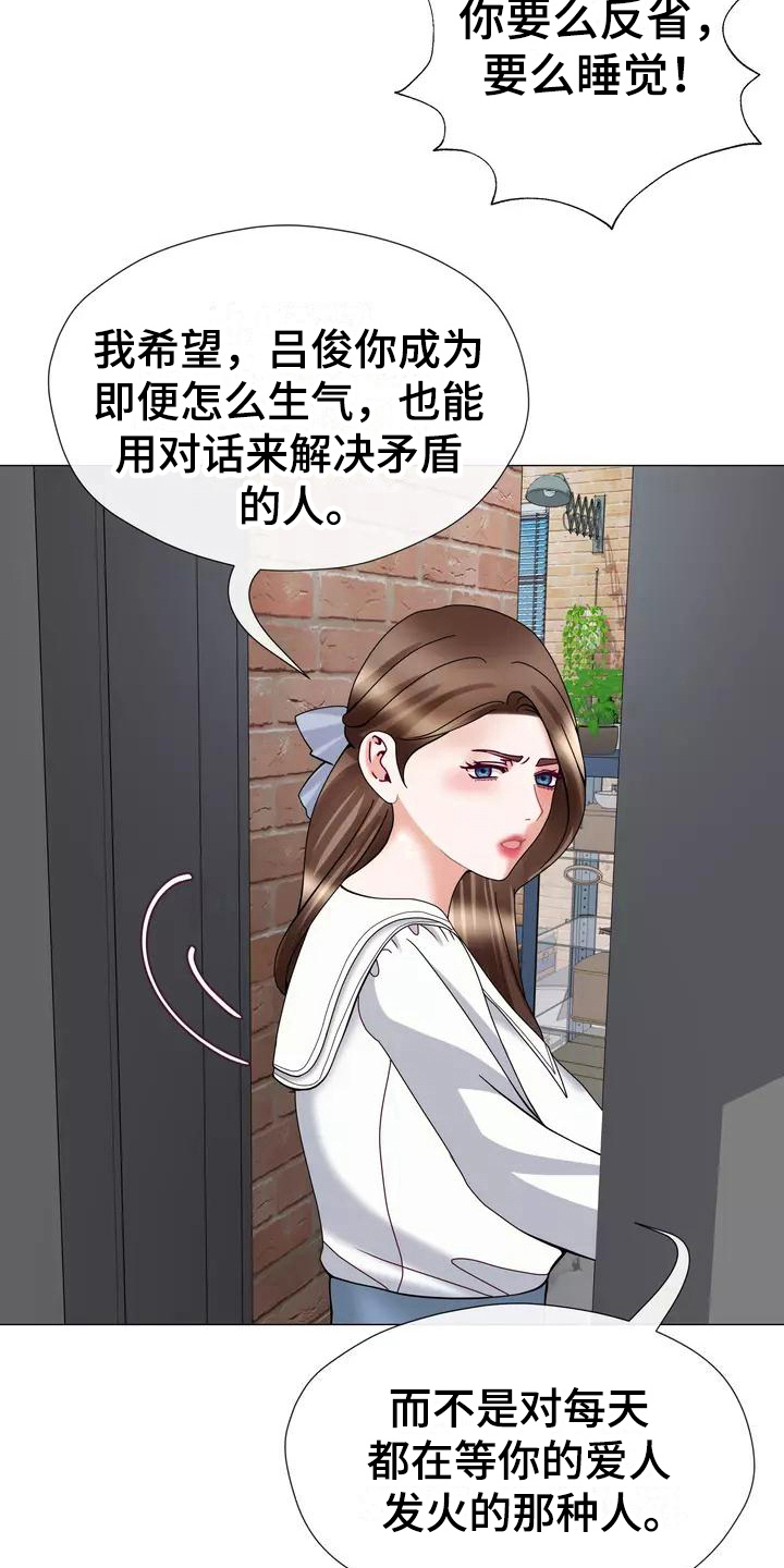 哥哥的家人漫画,第21章：怀念过去2图