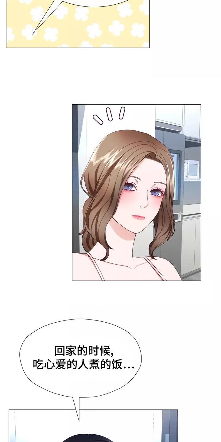 哥哥的家人漫画,第42章：保持距离4图