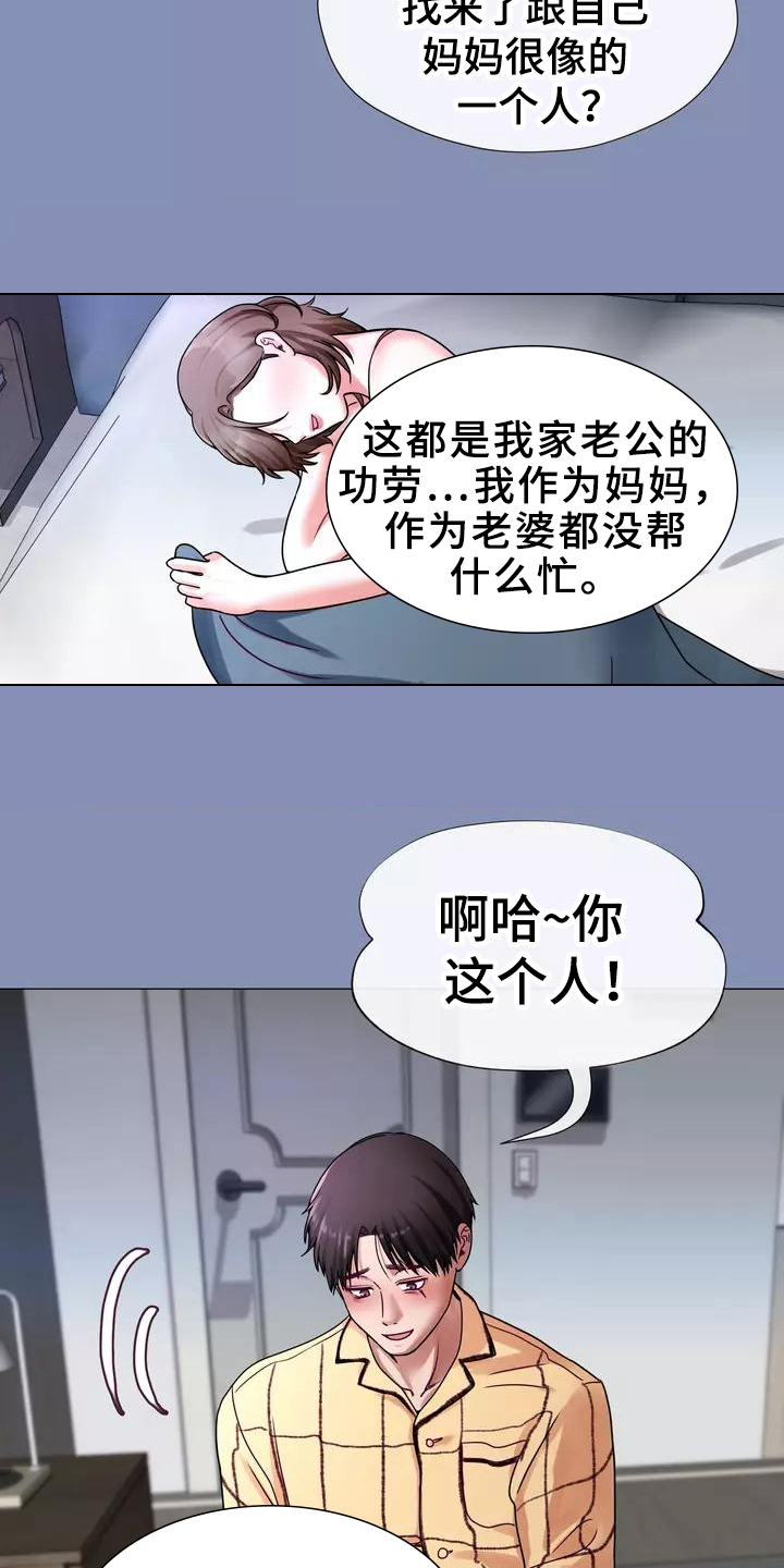 哥哥的家人漫画,第3章：梦2图
