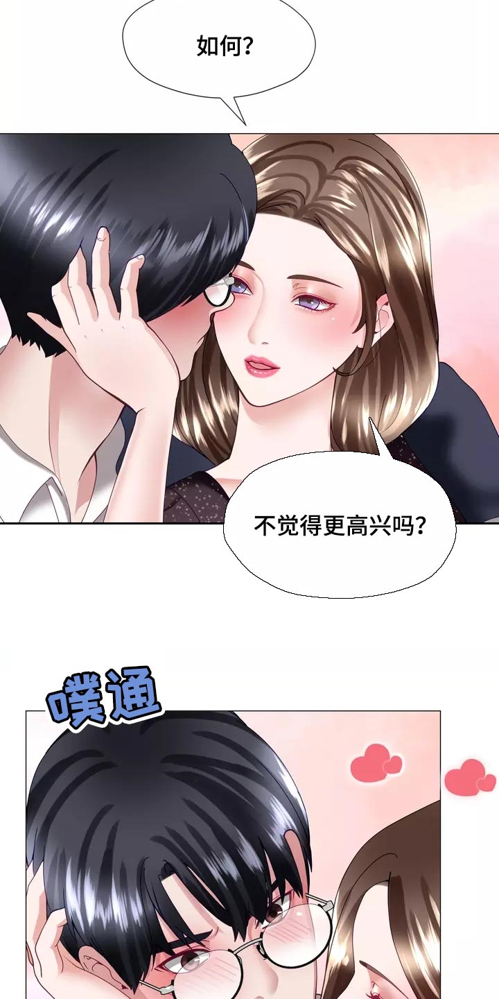 哥哥的家人漫画,第38章：填补5图