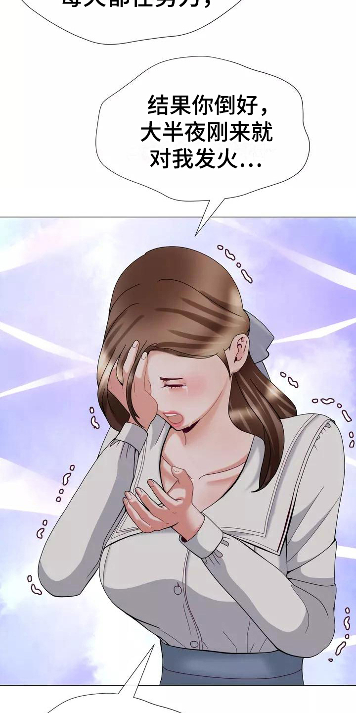 哥哥的白月光漫画,第20章：解释3图