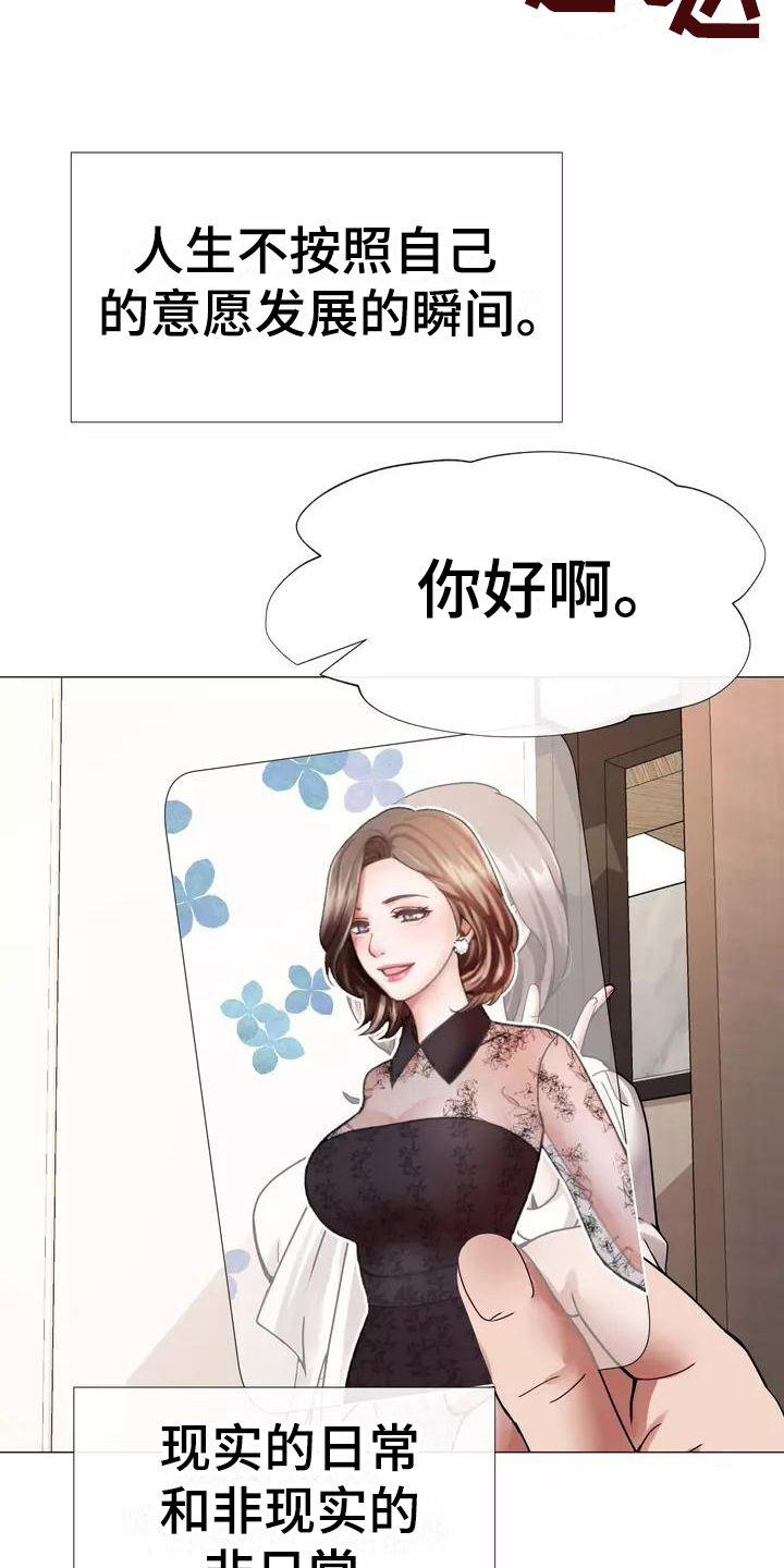 哥哥的女儿叫什么漫画,第1章：粉丝2图