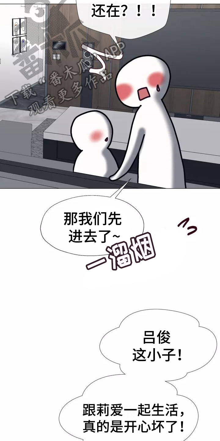 哥哥的家人漫画,第12章：失眠4图