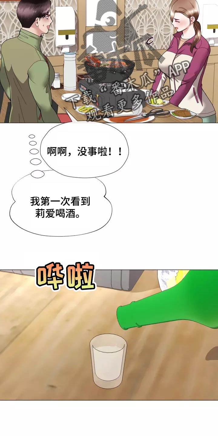 哥哥的家人漫画,第25章：我始终待在你身边2图