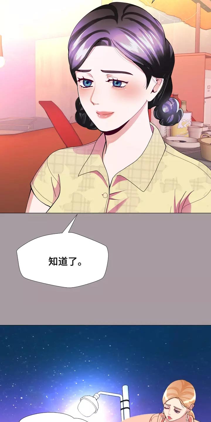 哥哥家的孩子应该叫什么?漫画,第29章：我喜欢的哥哥1图