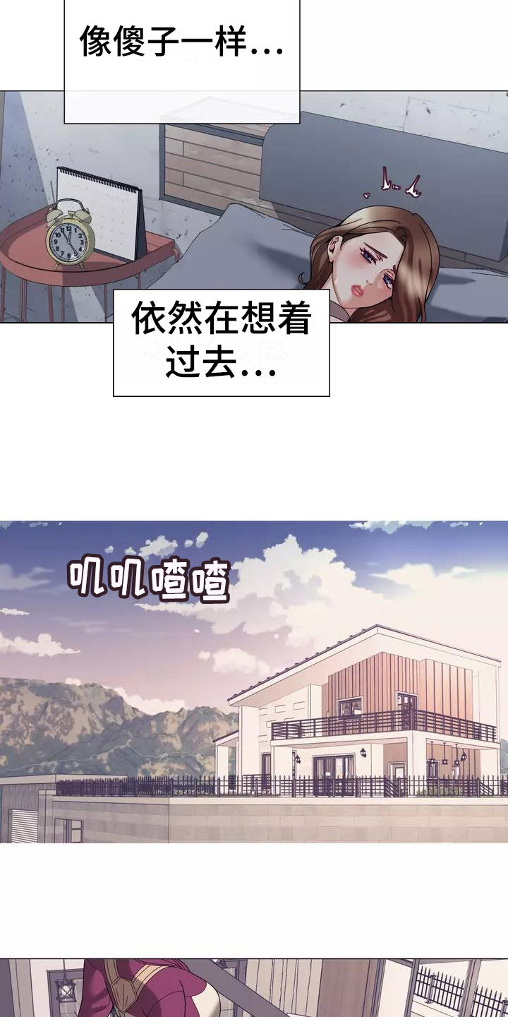 哥哥的亲家母怎么称呼漫画,第21章：怀念过去2图