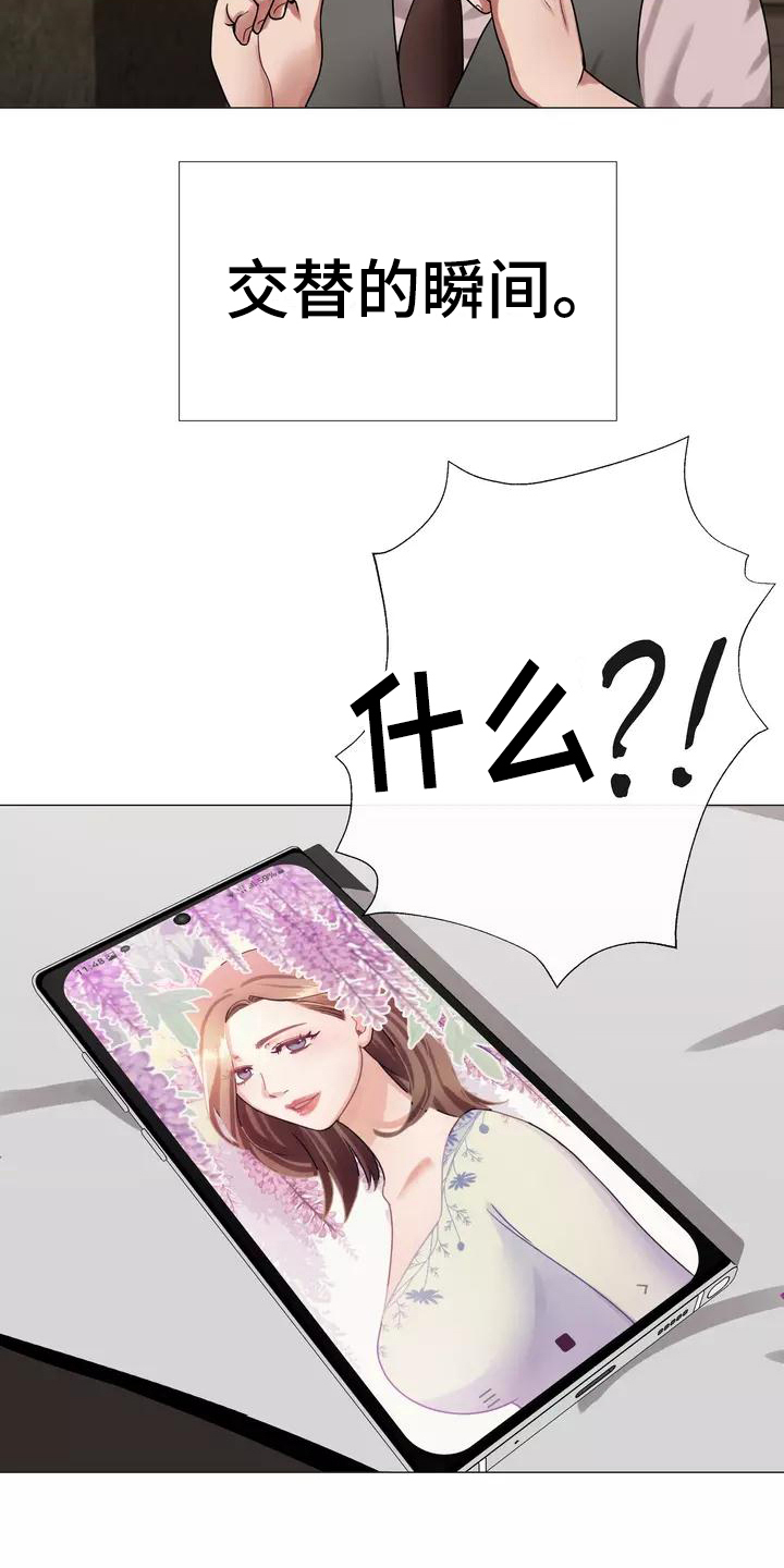 哥哥的女儿叫什么漫画,第1章：粉丝5图