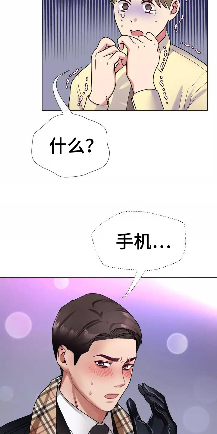 哥哥的娘家人怎么称呼漫画,第1章：粉丝3图