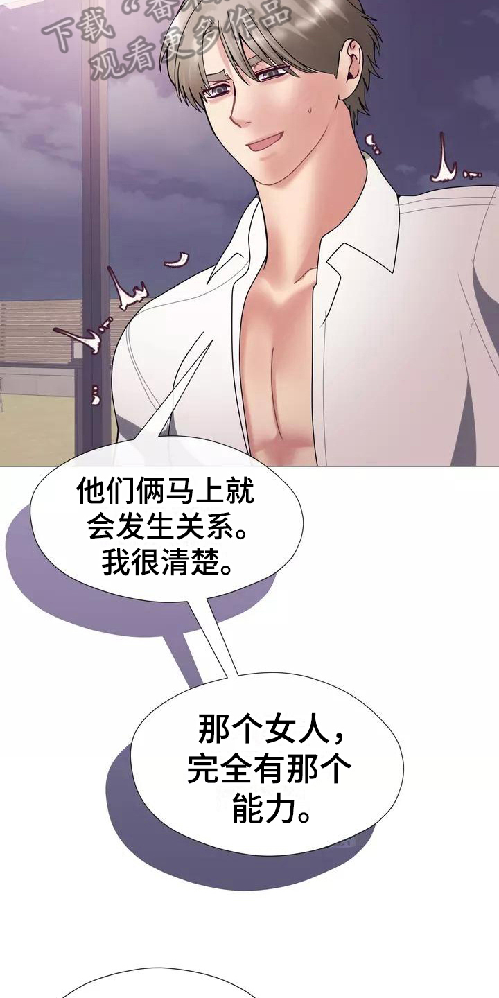 哥哥的家人漫画,第16章：剧本2图