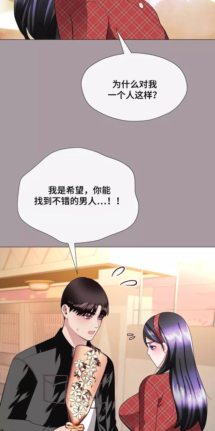 哥哥的家产兄弟有继承权吗漫画,第32章：将来别跟我撒谎5图