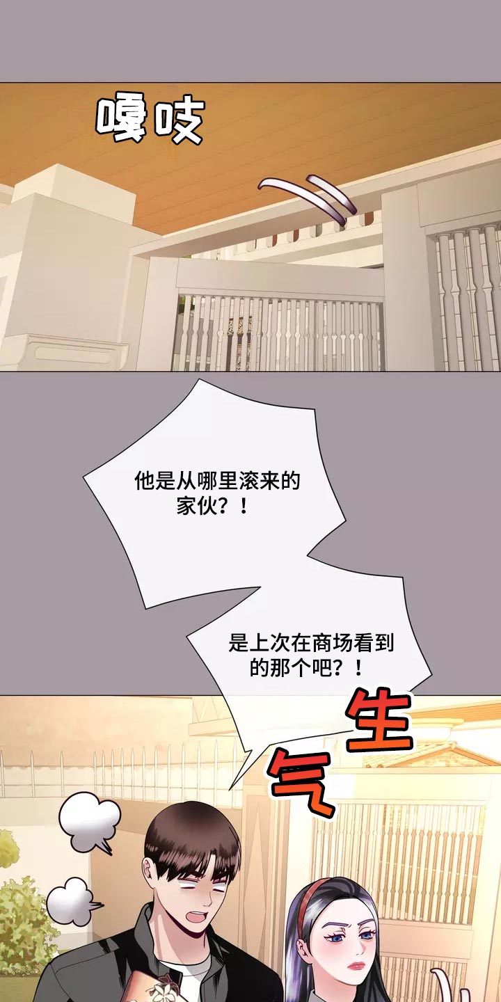 哥哥的家产兄弟有继承权吗漫画,第32章：将来别跟我撒谎3图