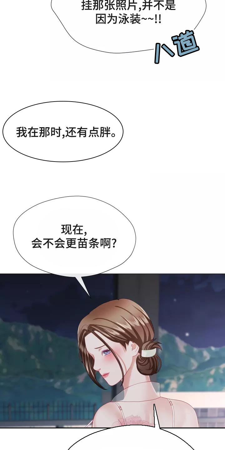 哥哥的亲家母怎么称呼漫画,第43章：整理掉这层关系1图