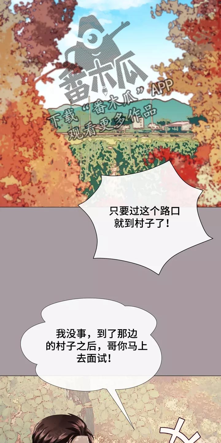 哥哥的直系亲属漫画,第35章：让你自己选择4图
