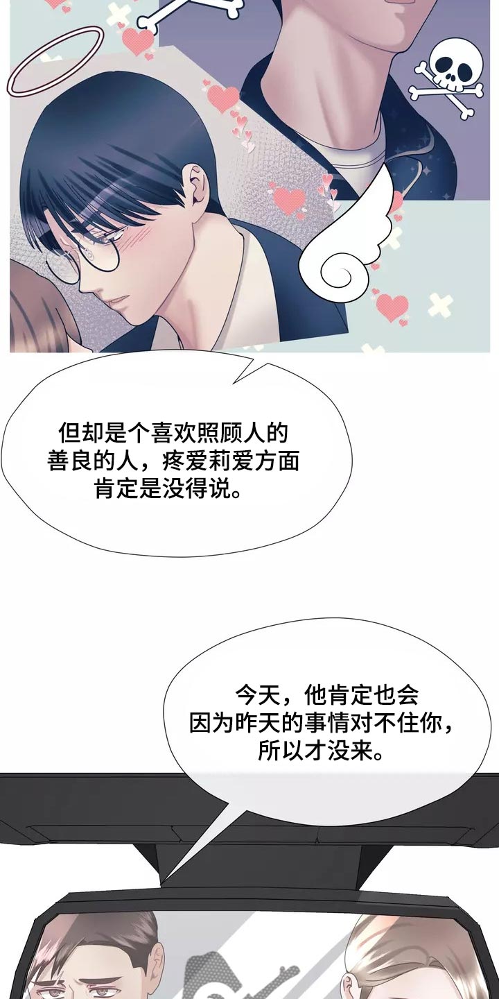 哥哥的家人漫画,第22章：独家新闻4图