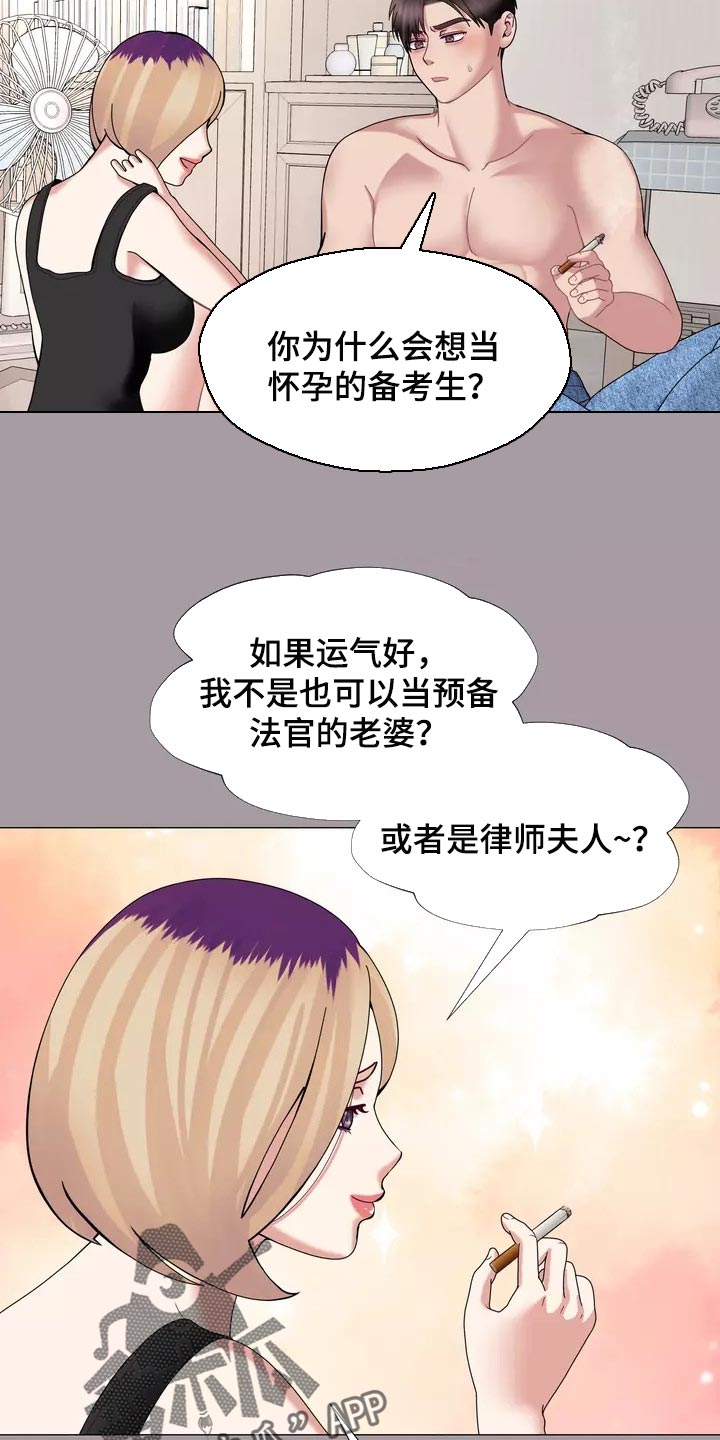 哥哥的家人漫画,第27章：大傻瓜5图