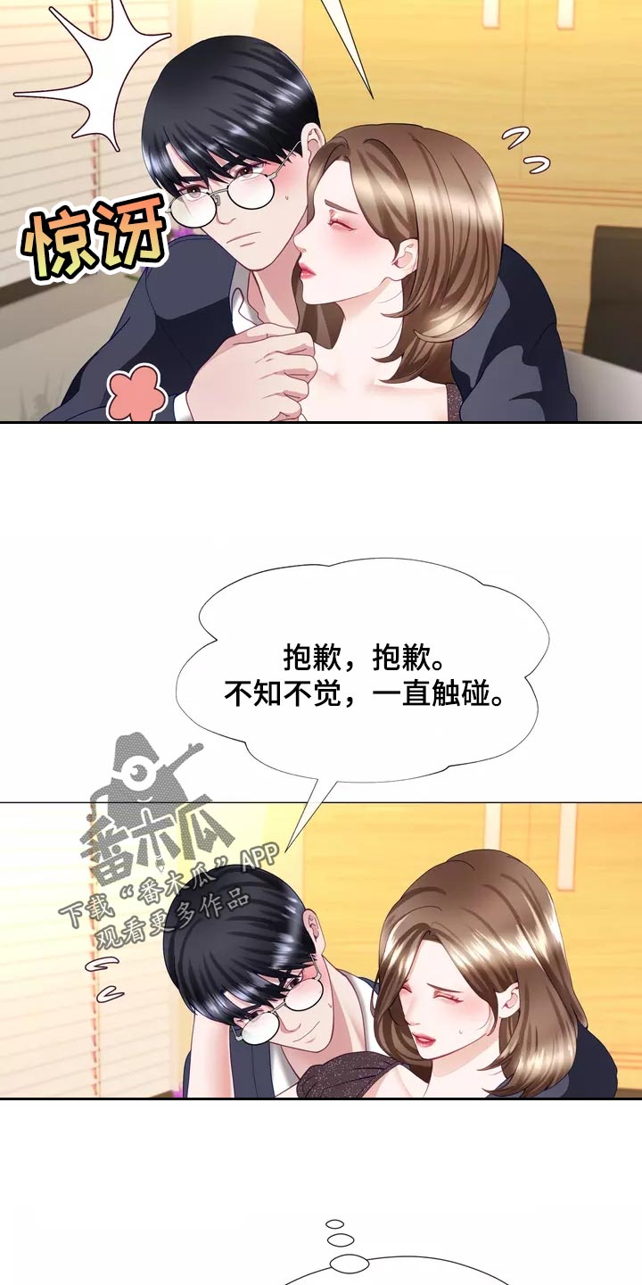 哥哥的家人漫画,第38章：填补3图