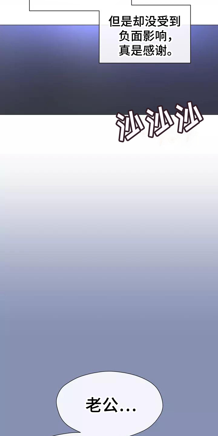 哥哥的家人漫画,第3章：梦4图