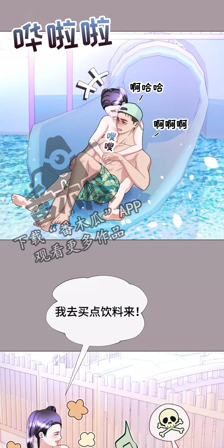 哥哥的家人漫画,第30章：应该处理清楚4图