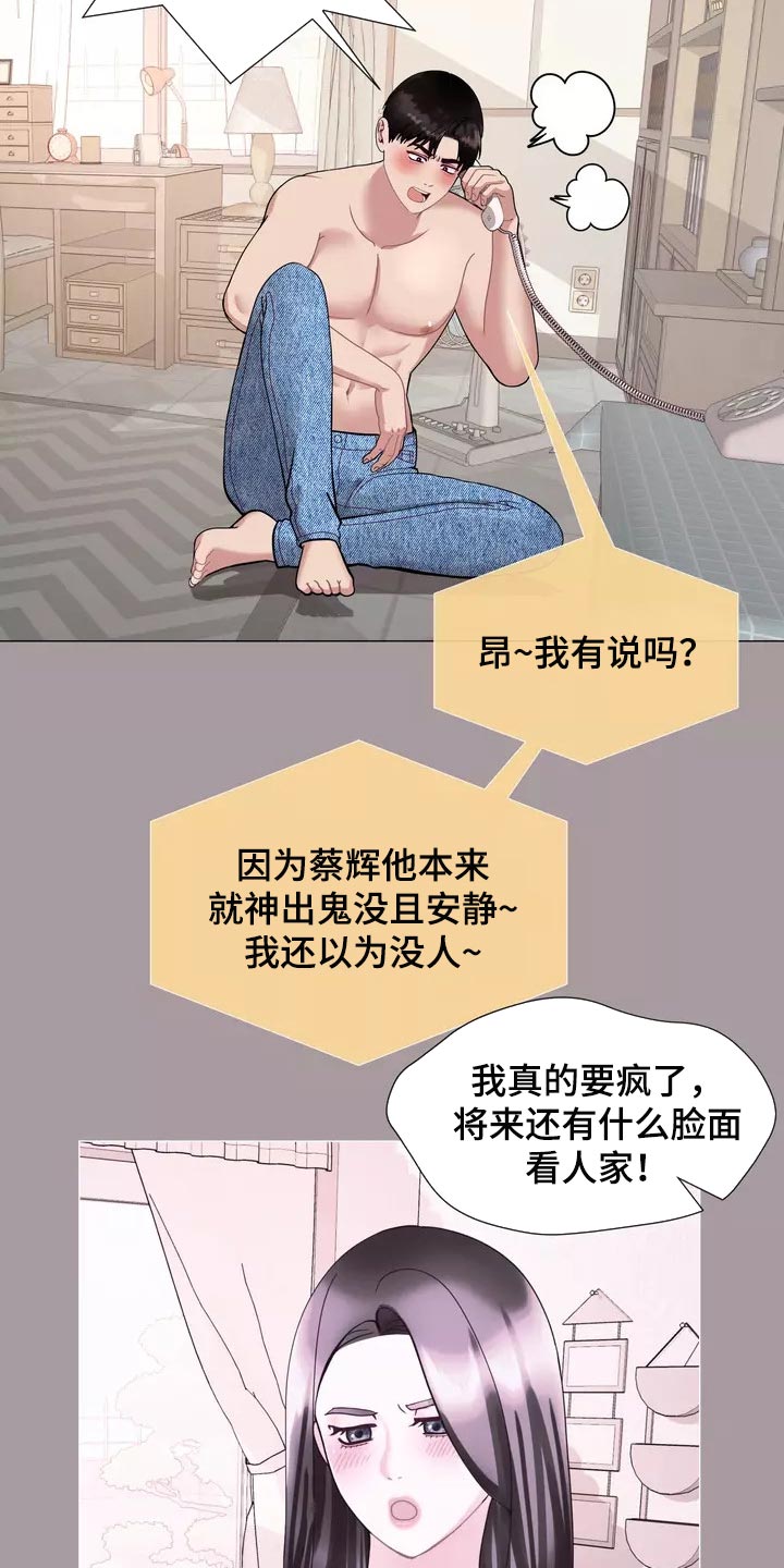 哥哥的家人漫画,第28章：事故4图
