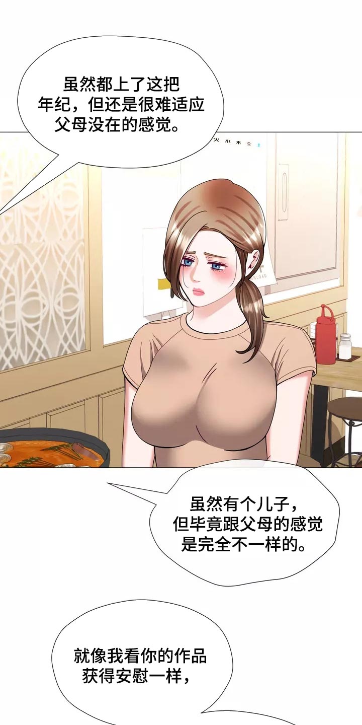 哥哥的白月光漫画,第25章：我始终待在你身边2图