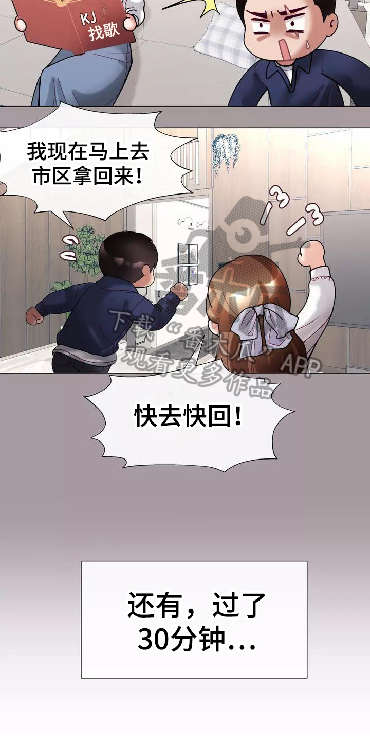 哥哥的家人漫画,第18章：照片5图
