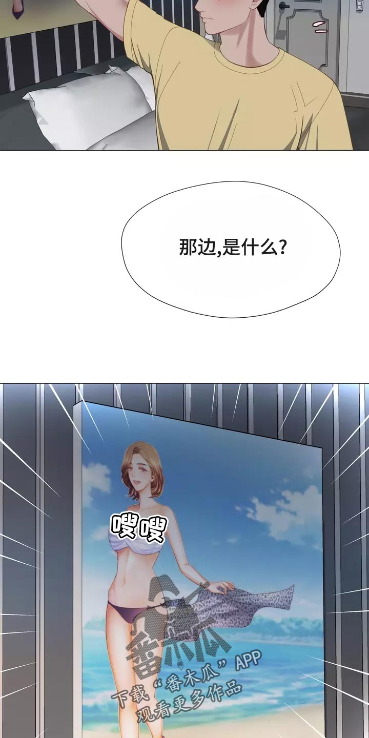 哥哥家的孩子应该叫什么?漫画,第43章：整理掉这层关系4图