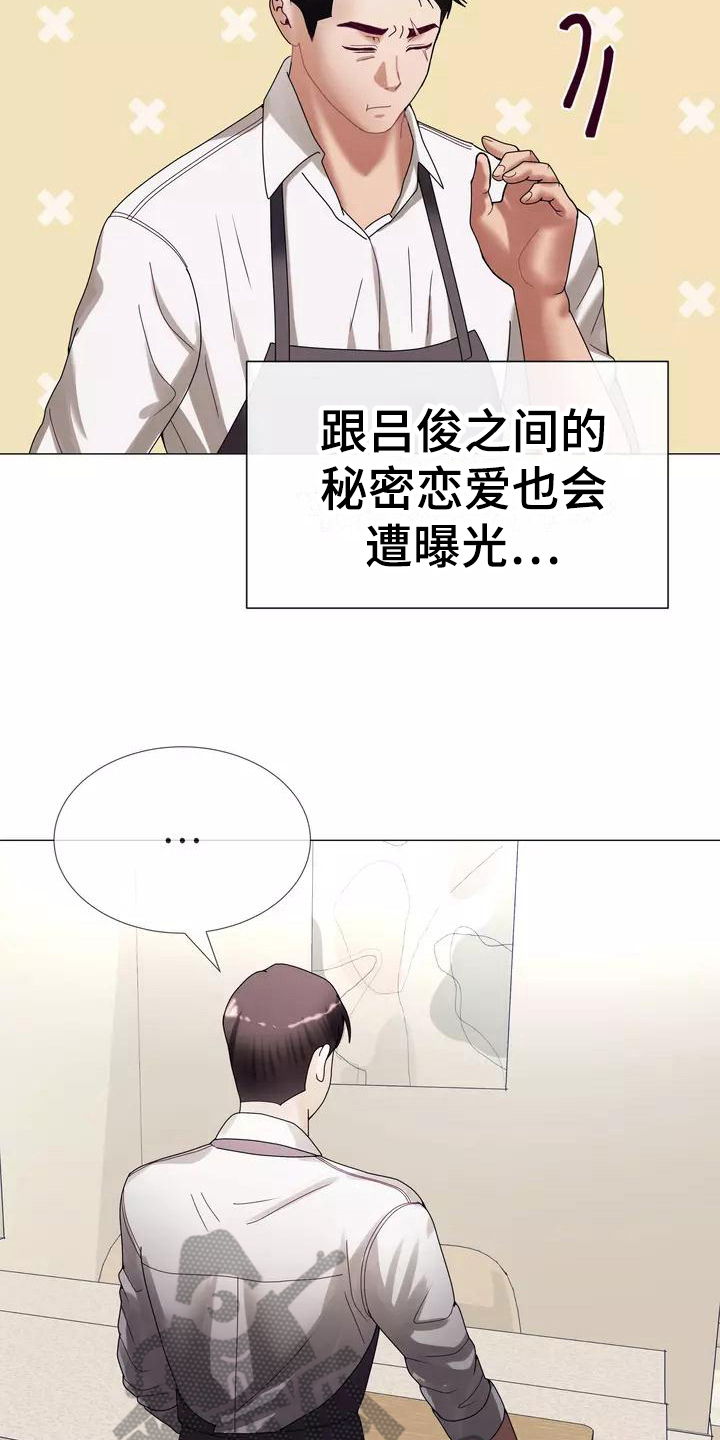 哥哥的家人漫画,第11章：暂住3图