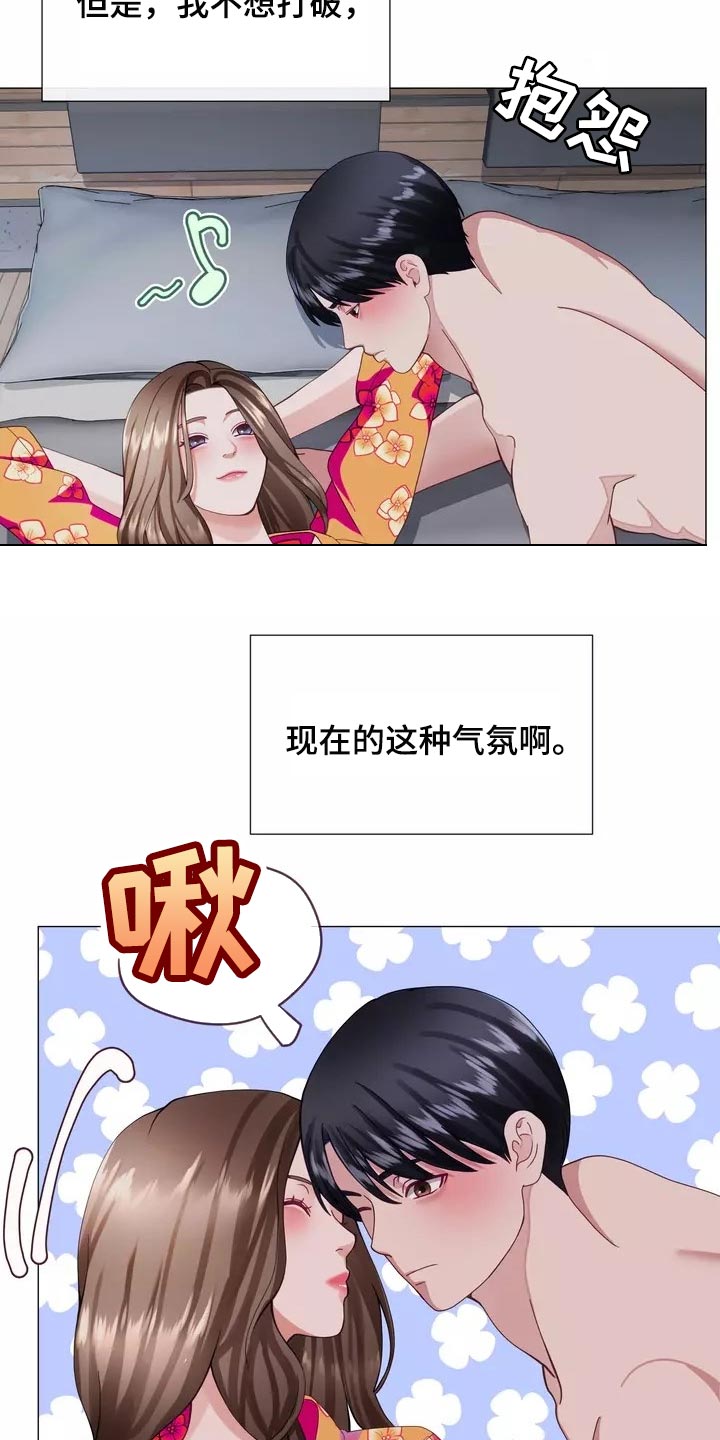 哥哥的家人漫画,第39章：我也会想要4图