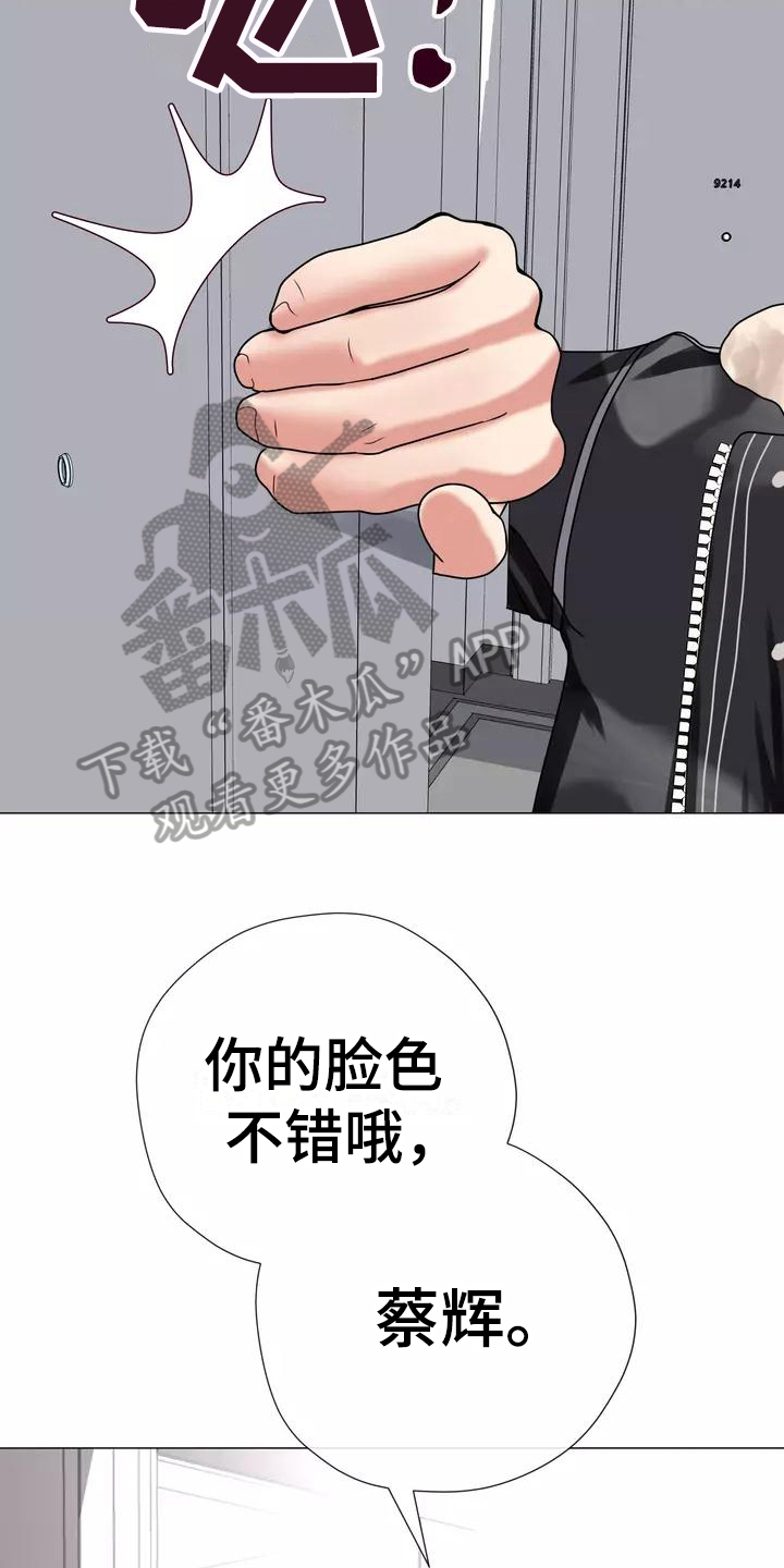 哥哥的家人漫画,第7章：电话3图