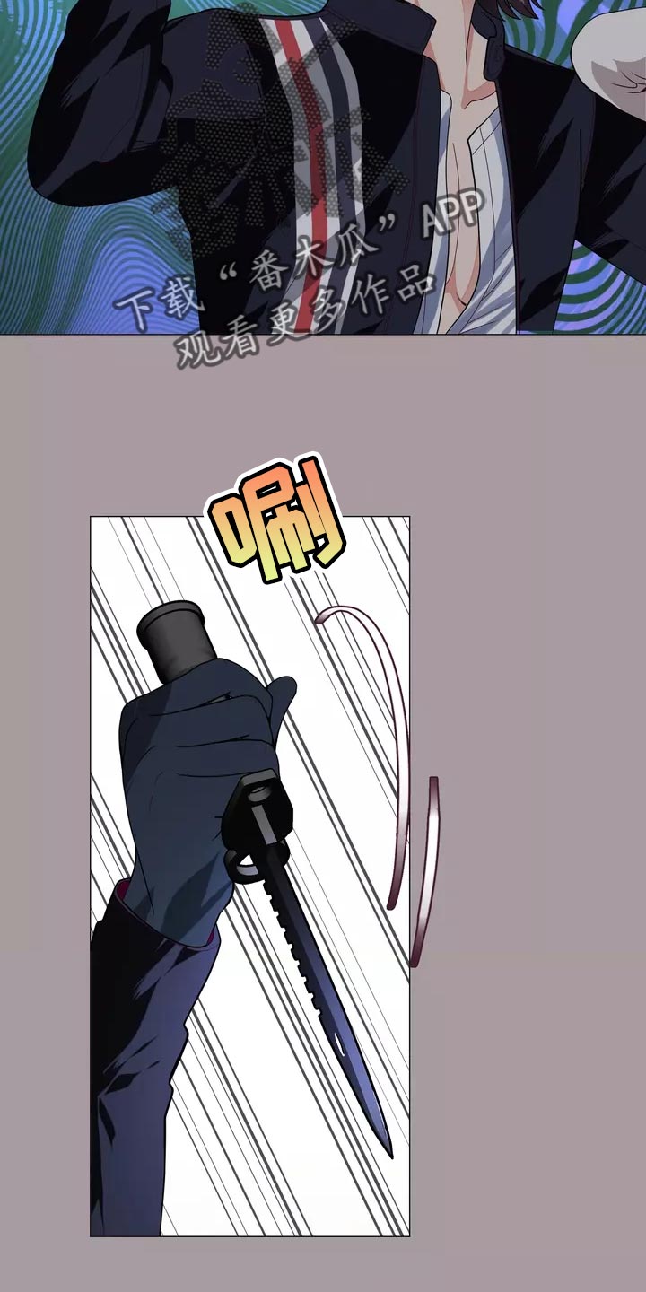 哥哥家的孩子应该叫什么?漫画,第36章：疤痕3图