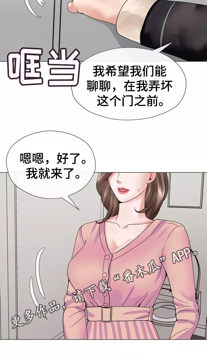 哥哥的家人漫画,第7章：电话2图
