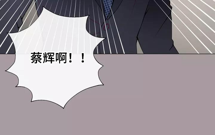 哥哥的家里有老婆漫画,第33章：绑架4图
