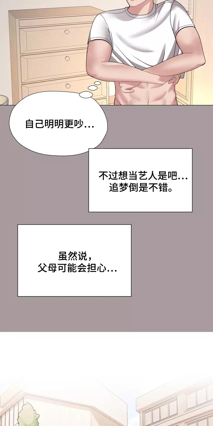 哥哥的家人漫画,第28章：事故5图