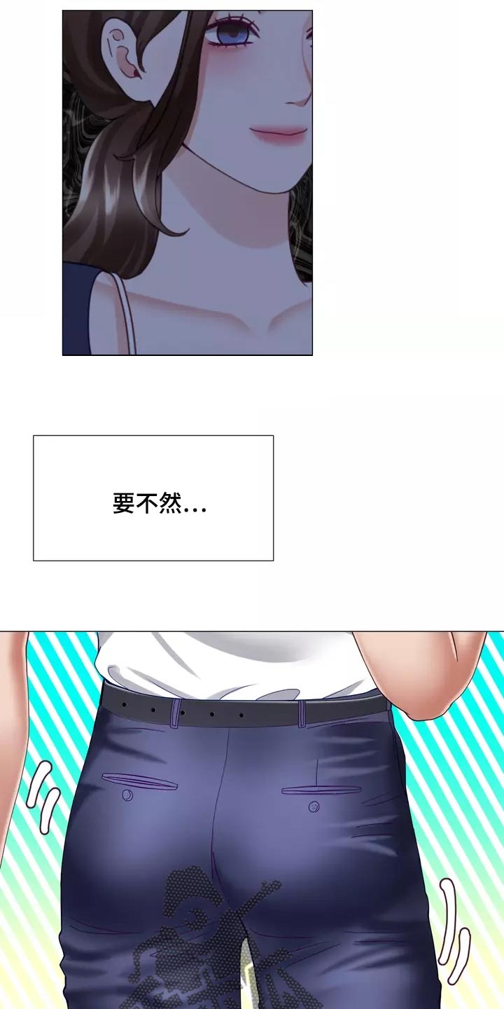 哥哥的亲家母怎么称呼漫画,第39章：我也会想要3图