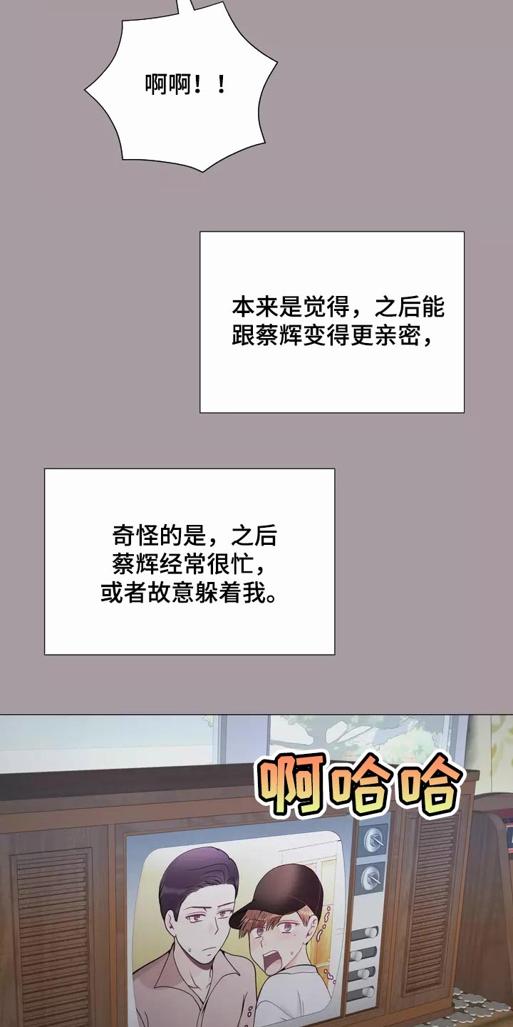 哥哥的家人漫画,第33章：绑架4图