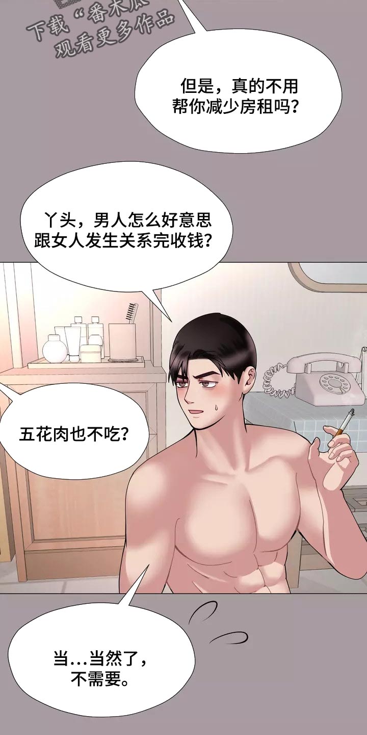 哥哥的家人漫画,第27章：大傻瓜1图