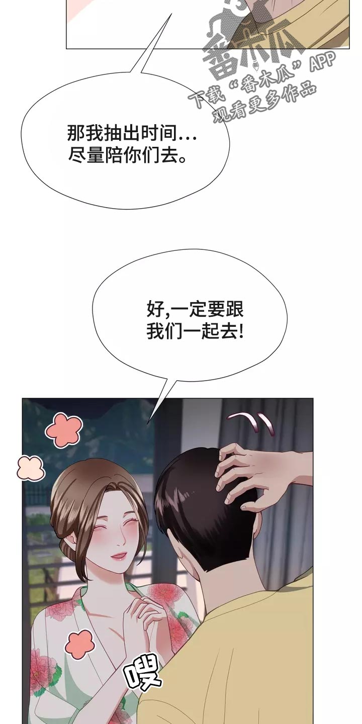 哥哥家的孩子应该叫什么?漫画,第43章：整理掉这层关系2图