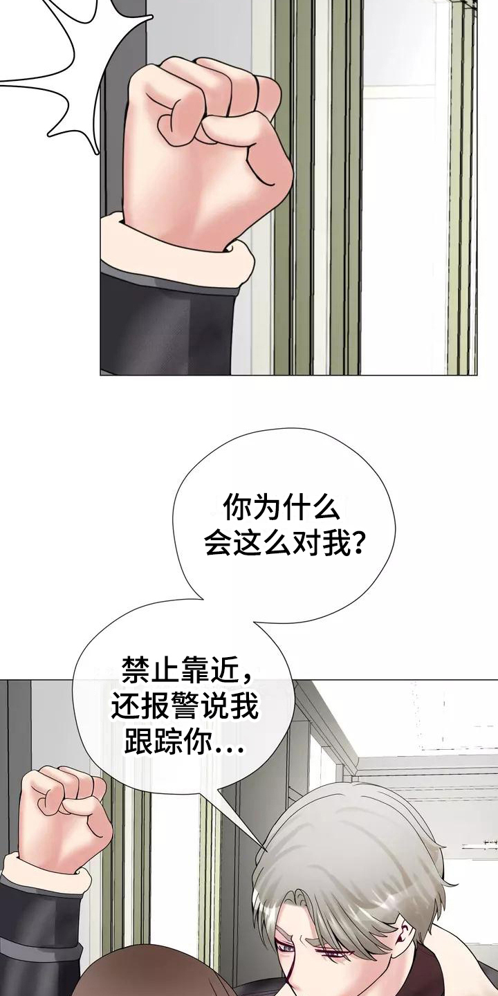 哥哥的家人漫画,第8章：叫人2图
