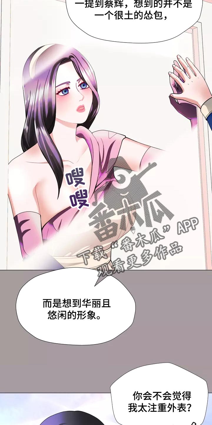 哥哥的家人漫画,第29章：我喜欢的哥哥1图