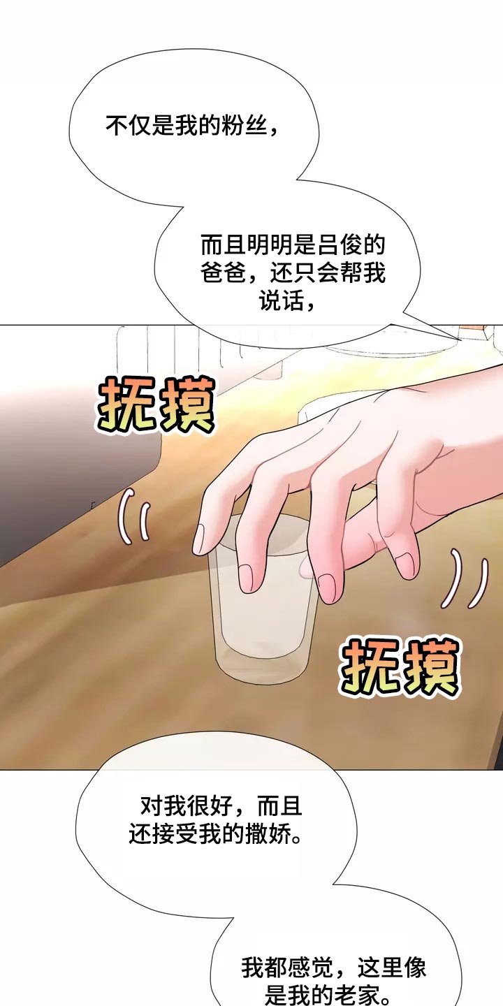 哥哥的白月光漫画,第25章：我始终待在你身边1图