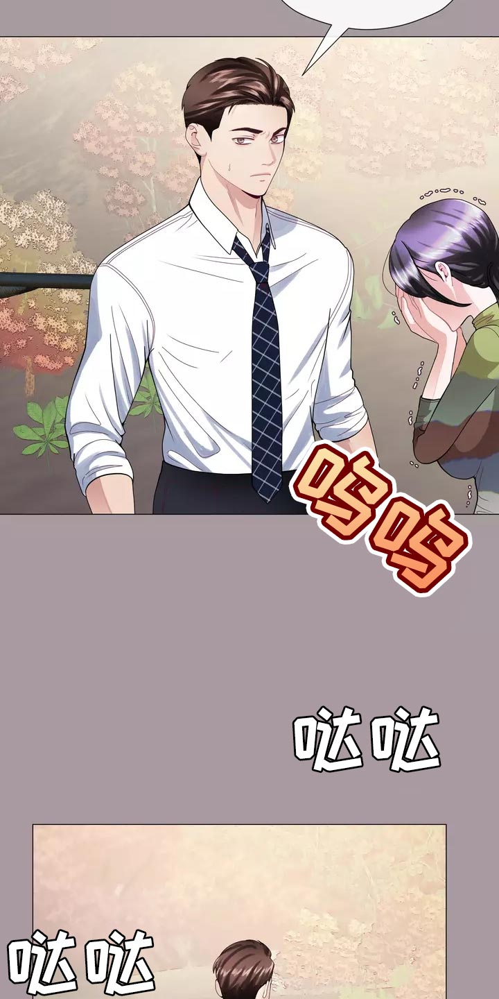 哥哥家的孩子应该叫什么?漫画,第36章：疤痕1图