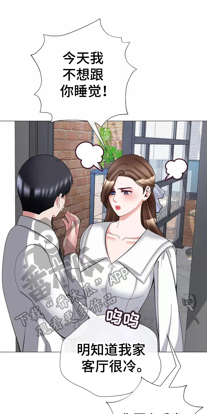 哥哥的家人漫画,第21章：怀念过去1图