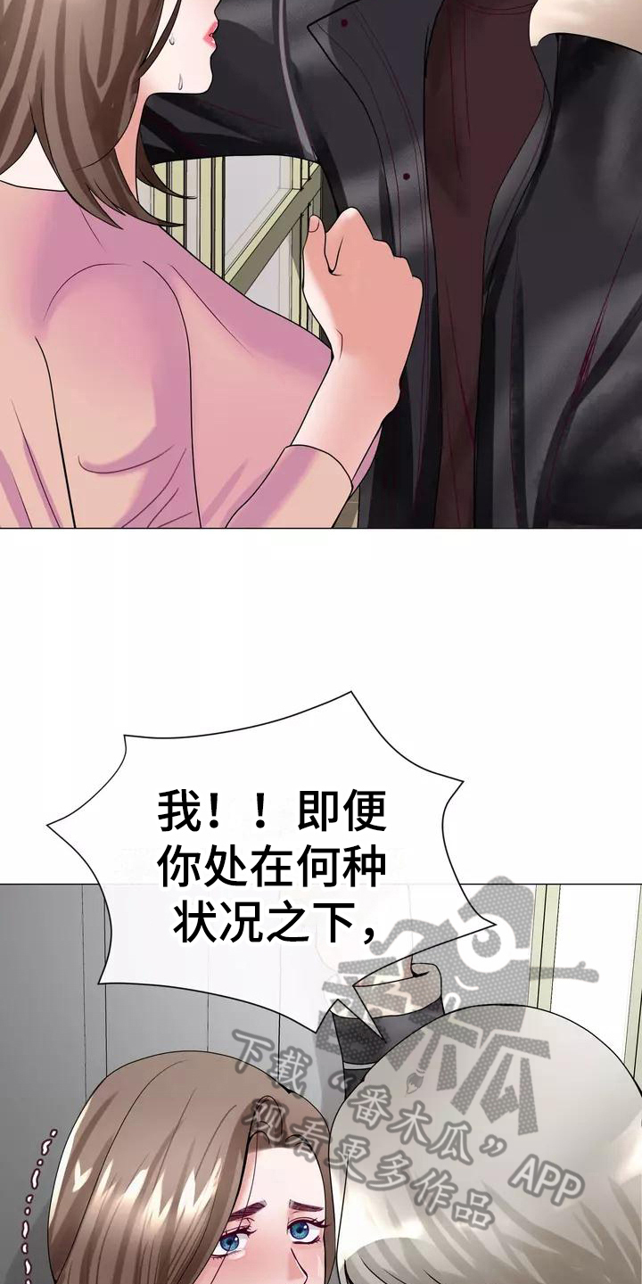 哥哥的家人漫画,第8章：叫人5图