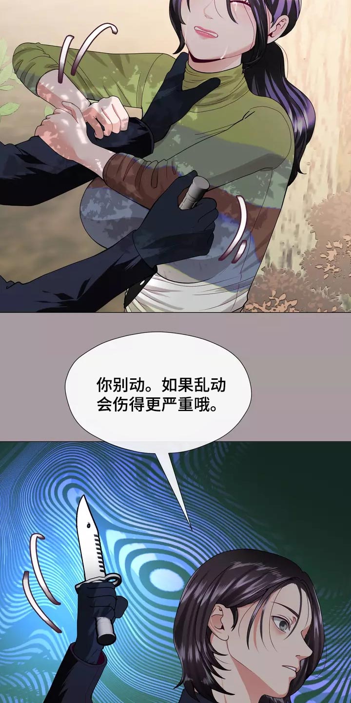 哥哥家的孩子应该叫什么?漫画,第36章：疤痕2图