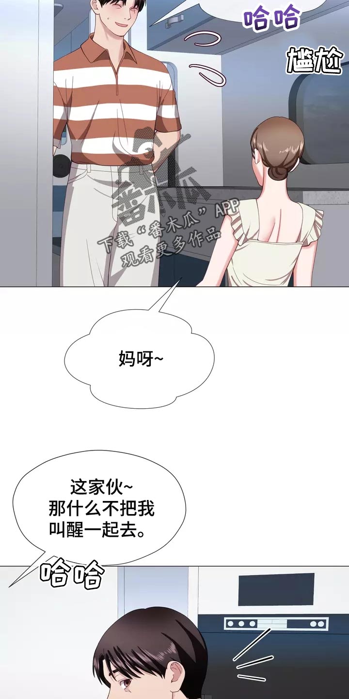 哥哥的家人漫画,第44章：我去去就来4图