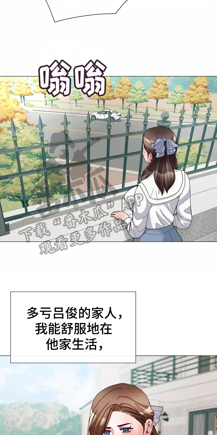 哥哥的家人漫画,第17章：工作2图